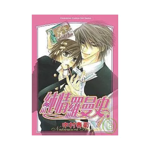 台湾角川_纯情罗曼史_1-28集