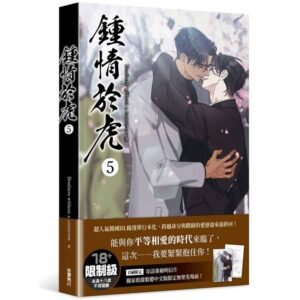 台湾角川_钟情于虎