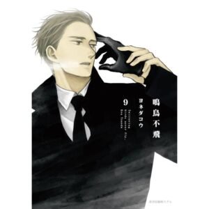 尖端_鸣鸟不飞