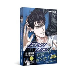 台湾角川_FLASHLIGHT1